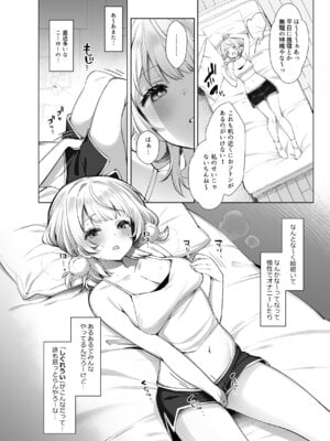 [French letter (藤崎ひかり)] アイドル神絵師Vのエ〇裏垢活動 (しぐれうい)_05_ehlg