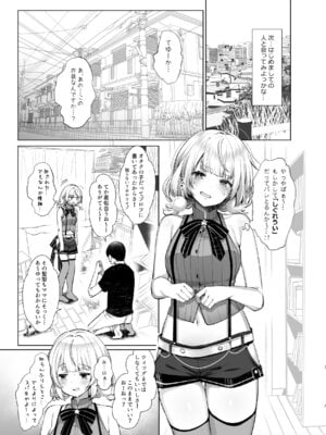 [French letter (藤崎ひかり)] アイドル神絵師Vのエ〇裏垢活動 (しぐれうい)_12_wgqo