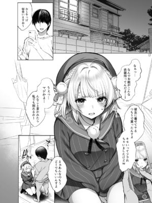 [French letter (藤崎ひかり)] アイドル神絵師Vのエ〇裏垢活動 (しぐれうい)_25_hmvu