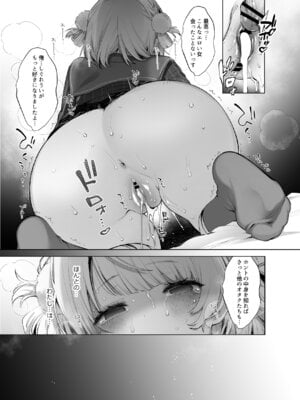 [French letter (藤崎ひかり)] アイドル神絵師Vのエ〇裏垢活動 (しぐれうい)_36_ycue