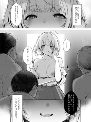 [French letter (藤崎ひかり)] アイドル神絵師Vのエ〇裏垢活動 (しぐれうい)_39_mplf