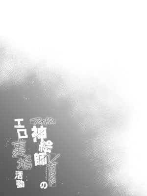 [French letter (藤崎ひかり)] アイドル神絵師Vのエ〇裏垢活動 (しぐれうい)_40_dqra