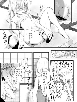 [PASTEL WING CherryICE (如月あいす)] えっちなすらいむさまのまとめ!! (転生したらスライムだった件)_14_psbg