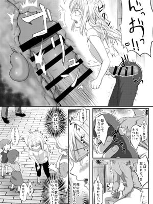 [PASTEL WING CherryICE (如月あいす)] えっちなすらいむさまのまとめ!! (転生したらスライムだった件)_45_cqyq