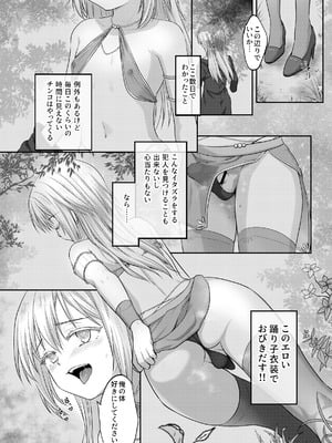 [PASTEL WING CherryICE (如月あいす)] えっちなすらいむさまのまとめ!! (転生したらスライムだった件)_51_esgt