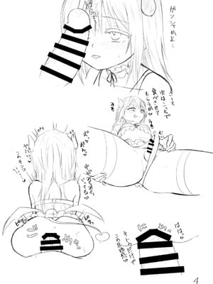 [PASTEL WING CherryICE (如月あいす)] えっちなすらいむさまのまとめ!! (転生したらスライムだった件)_62_ibin