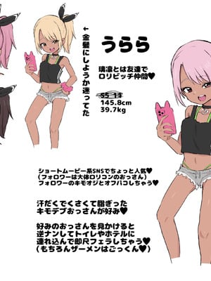 [うるしうろろ] 璃凛&うらら_12_svkm