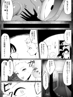 [おもちのもち屋] 戦うシスターが触手モンスターに敗北する話_57_bjee