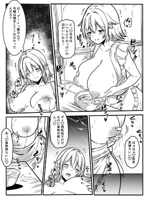 [かんろ堂アート] 魔女と牛娘の主従な関係_22_rkge