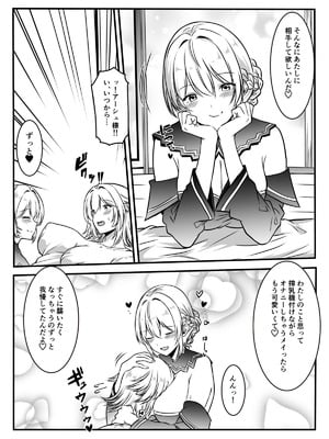 [かんろ堂アート] 魔女と牛娘の主従な関係_29_rndv