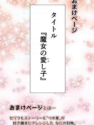 [かんろ堂アート] 魔女と牛娘の主従な関係_42_kfyk