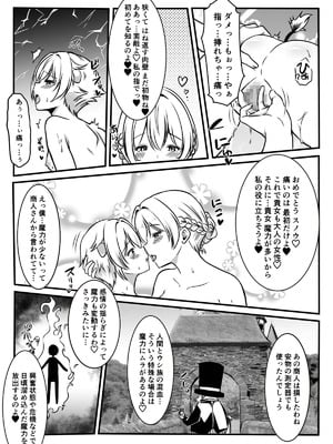 [かんろ堂アート] 魔女と牛娘の主従な関係_49_jteg