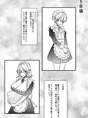 [かんろ堂アート] 魔女と牛娘の主従な関係_54_pxnq