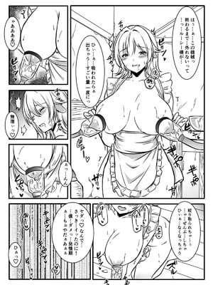 [かんろ堂アート] 魔女と牛娘の主従な関係_65_dnps