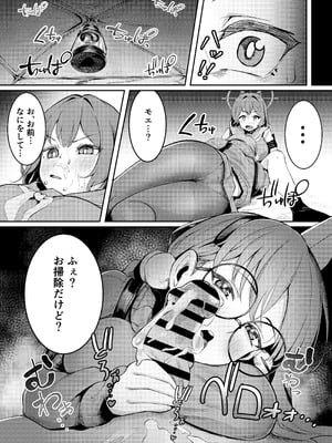 [なかかず屋 (ナカカズ)] 兎小屋より愛を込めて (ブルーアーカイブ) [DL版]_14_cklw