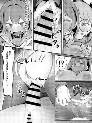 [なかかず屋 (ナカカズ)] 兎小屋より愛を込めて (ブルーアーカイブ) [DL版]_19_hyfe