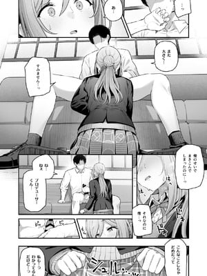 [ほるもんカレー (鳶村)] 絶好調+1 元気+9 (学園アイドルマスター) [DL版]_13_whii