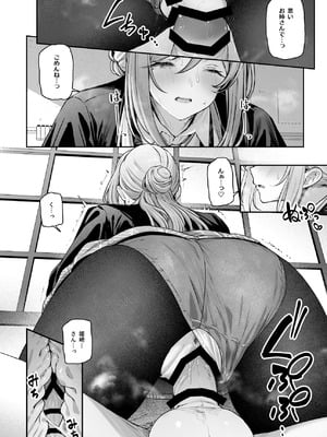 [ほるもんカレー (鳶村)] 絶好調+1 元気+9 (学園アイドルマスター) [DL版]_15_tpeo