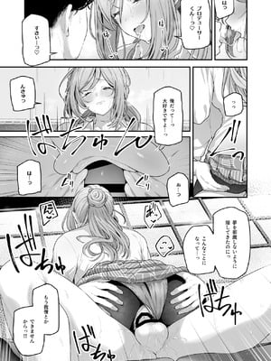 [ほるもんカレー (鳶村)] 絶好調+1 元気+9 (学園アイドルマスター) [DL版]_24_aiua