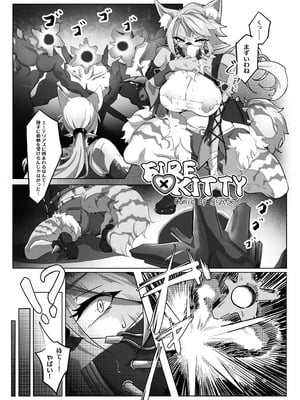 [やわらか倉庫] 零号ホロウ_37_gbhn