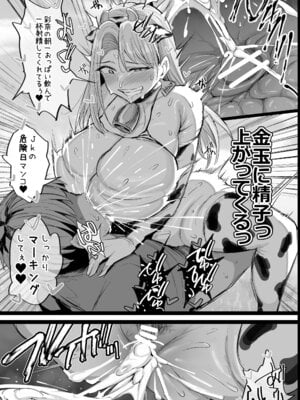 [ジャックとニコルソン (のりパチ)] 牧場の種付けバイトに受かった僕 [DL版]_34_gklx