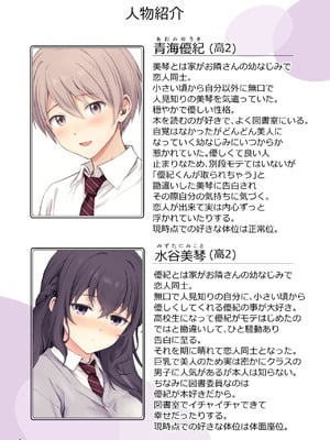 [チャバシラチェーンソー (茶々らん)] 初恋×幼なじみ [DL版]_003_aaqj