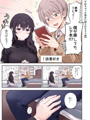 [チャバシラチェーンソー (茶々らん)] 初恋×幼なじみ [DL版]_020_utog