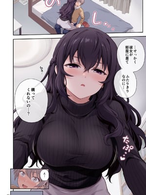 [チャバシラチェーンソー (茶々らん)] 初恋×幼なじみ [DL版]_021_fjxo