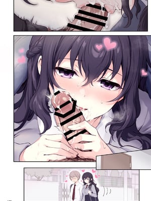 [チャバシラチェーンソー (茶々らん)] 初恋×幼なじみ [DL版]_109_igcr
