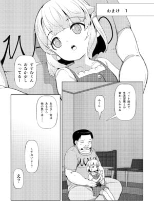 [山賊の唄 (宝あきひと)] 天使なロリビッチ まゆかちゃん 10さい_40_qoxa