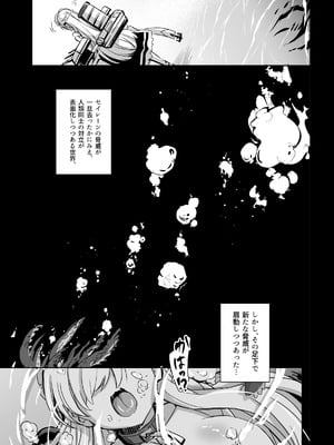 [弱酸性ノスタル酸 (次亜ノスタル酸)] 深壊アクアリウム (アズールレーン) [DL版]_02_meec