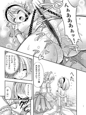 [心之家 (忠之みょうし)] タチバナさんとスイレンさん (フラワーナイトガール) [DL版]_10_vetq