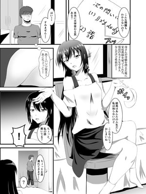 [睡族館 (ひぷのりうむ)] 生意気な現役JD家庭教師に睡眠薬を_02_itxh