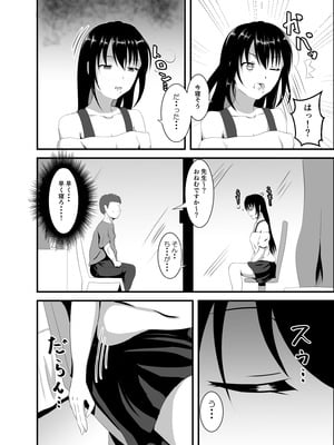 [睡族館 (ひぷのりうむ)] 生意気な現役JD家庭教師に睡眠薬を_05_iknt