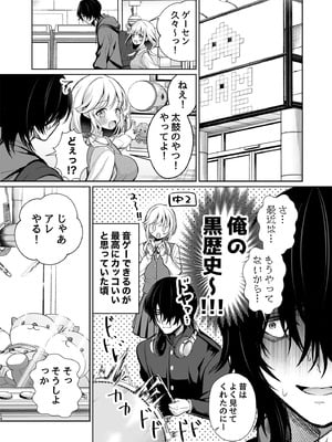 [砂肝ショートケーキ (成瀬みやび)] 大好きだよ、ユキちゃん -15年間片想いしてる幼馴染と夢で色々する話- [DL版]_14_xkjc