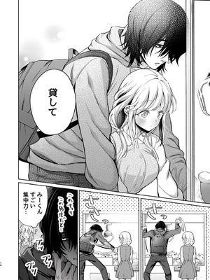 [砂肝ショートケーキ (成瀬みやび)] 大好きだよ、ユキちゃん -15年間片想いしてる幼馴染と夢で色々する話- [DL版]_16_gkki