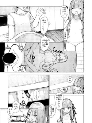 [美黒屋 (microa)] 琴葉姉妹はヒミツにシたい_20_qdlr