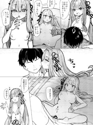 [美黒屋 (microa)] 琴葉姉妹はヒミツにシたい_21_umth