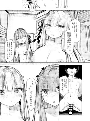 [美黒屋 (microa)] 琴葉姉妹はヒミツにシたい_27_kjjy