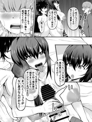 [量子工房 (HADRON9)] 俺の彼女は友達の母ちゃん マッチングアプリで知り合った人妻と浮気H_27_tpob