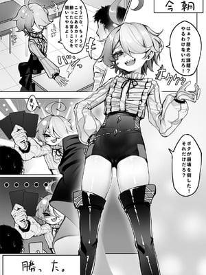 [杏行为] シンのオモチャになる話 (崩壊学園) [DL版]_04_fklw