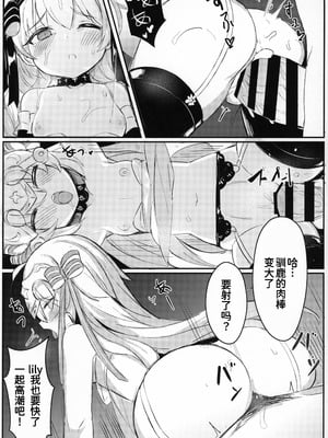 (C96) [毛玉丸] OH! MASTER (Fate／Grand Order) [中国翻訳]_12_ixyu