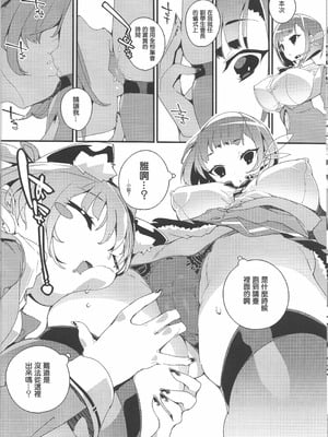 (C103) [ぽてとさらだ (ヒめくり)] 住めばミヤコ！ [中国翻訳]_09_hxfm