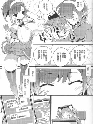 (C103) [ぽてとさらだ (ヒめくり)] 住めばミヤコ！ [中国翻訳]_18_dkjx