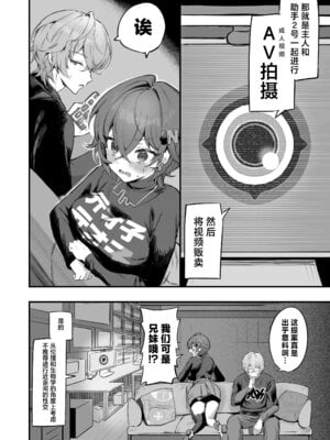 [GlowMercury (すこやかグミ)] パエトーンの金策 あっち系AVビデオ撮影 (ゼンレスゾーンゼロ)｜法厄同的筹款方式 搞黄色的AV小视频摄影 [欶澜汉化组] [DL版]_04_wsbe
