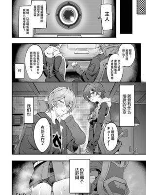[GlowMercury (すこやかグミ)] パエトーンの金策 あっち系AVビデオ撮影 (ゼンレスゾーンゼロ)｜法厄同的筹款方式 搞黄色的AV小视频摄影 [欶澜汉化组] [DL版]_28_mjyc
