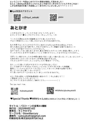 [GlowMercury (すこやかグミ)] パエトーンの金策 あっち系AVビデオ撮影 (ゼンレスゾーンゼロ)｜法厄同的筹款方式 搞黄色的AV小视频摄影 [欶澜汉化组] [DL版]_30_yxjf