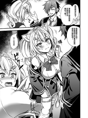 [あいがも堂 (あやかわりく)] 魔法学院の落ちこぼれ。2 猫耳少女の秘密を握っておっぱいを揉んでみた [中国翻訳] [DL版]_10_qvbw