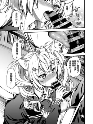 [あいがも堂 (あやかわりく)] 魔法学院の落ちこぼれ。2 猫耳少女の秘密を握っておっぱいを揉んでみた [中国翻訳] [DL版]_18_xgqw