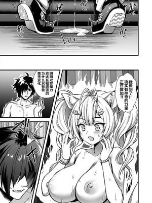 [あいがも堂 (あやかわりく)] 魔法学院の落ちこぼれ。2 猫耳少女の秘密を握っておっぱいを揉んでみた [中国翻訳] [DL版]_29_oxyv